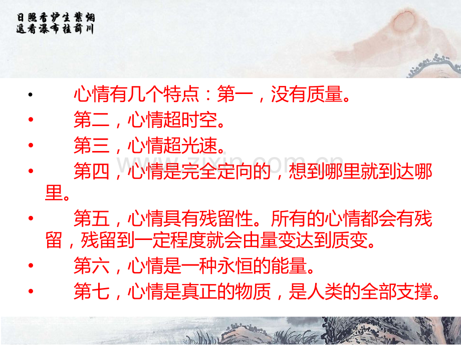 春天养生.pptx_第2页