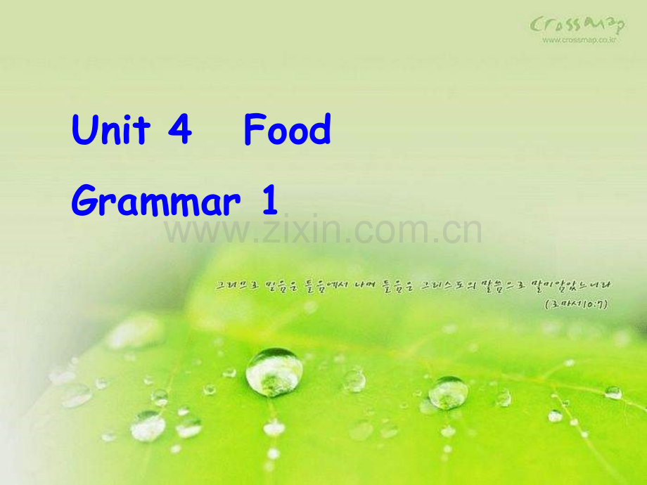 牛津译林版英语七上Unit4Food九.pptx_第1页