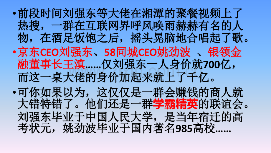 班会为什么要读书.pptx_第2页