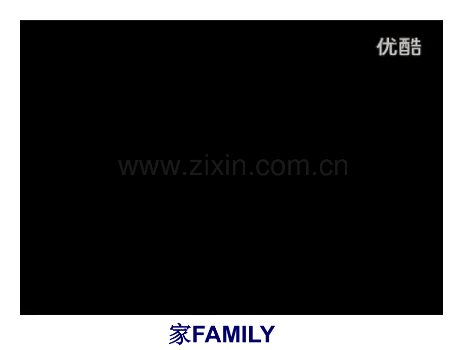 构建和谐家庭.pptx_第1页