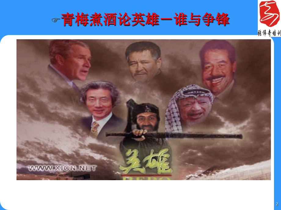 营销的幽默.pptx_第2页