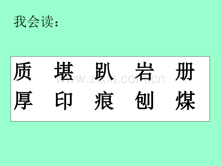 最大的书概要.pptx_第1页