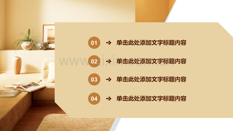 室内装饰及公司简介通用实用模板.pptx_第2页