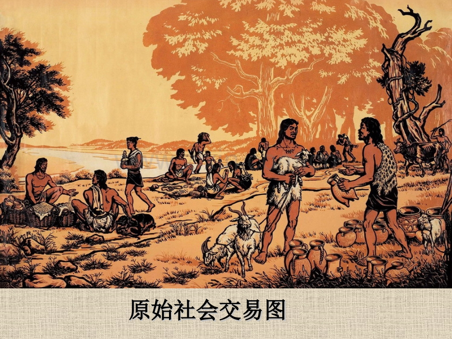流通经济学.pptx_第1页