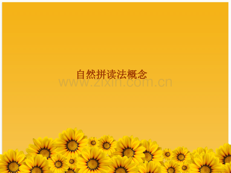 英语字母自然拼读课件.pptx_第2页