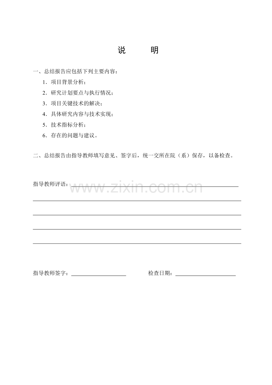 毕业论文设计--液压挖掘机工装轨迹控制及仿真技术研究课程设计.doc_第2页
