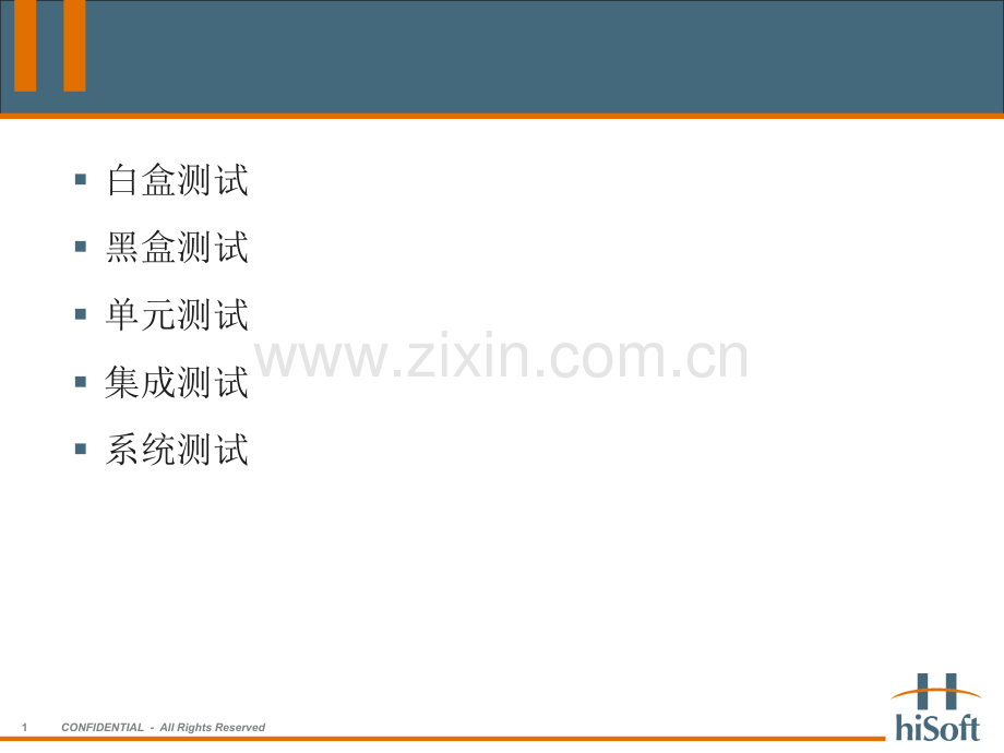 测试方法.pptx_第1页