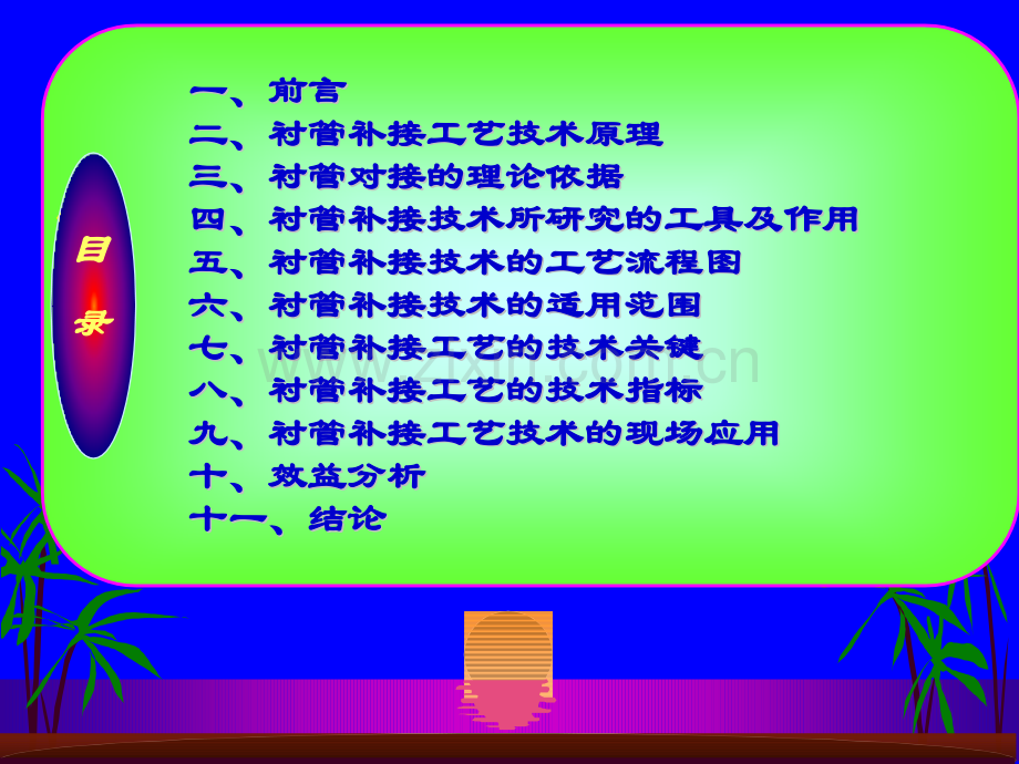 稠油套损井衬管补接技术.pptx_第2页