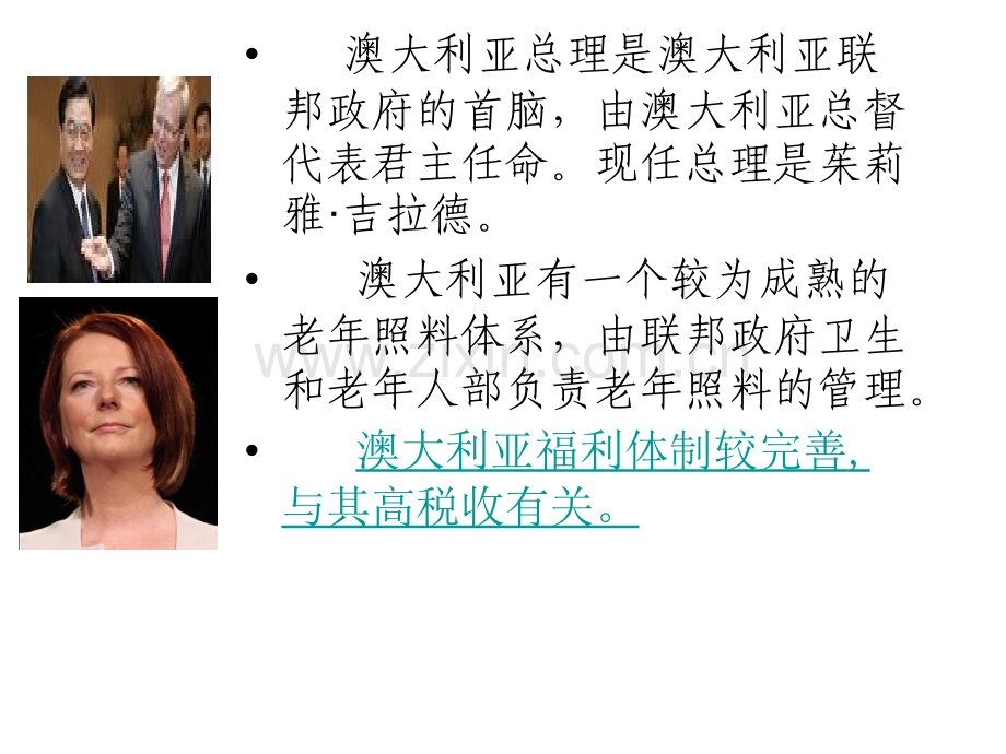 澳大利亚联邦的老政策及服务.pptx_第2页