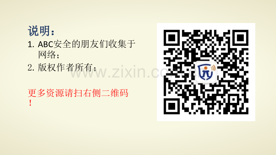 班组长安全执行力.pptx_第2页