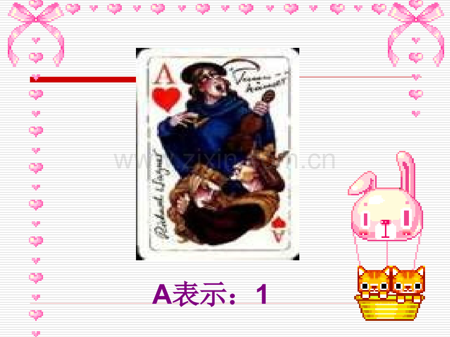 用字母表示数神奇的数学魔盒.pptx_第1页