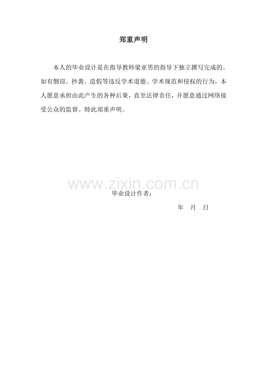 产年5万吨合成氨脱碳工段工艺设计-化工原理课程设计--本科毕业设计.doc_第2页