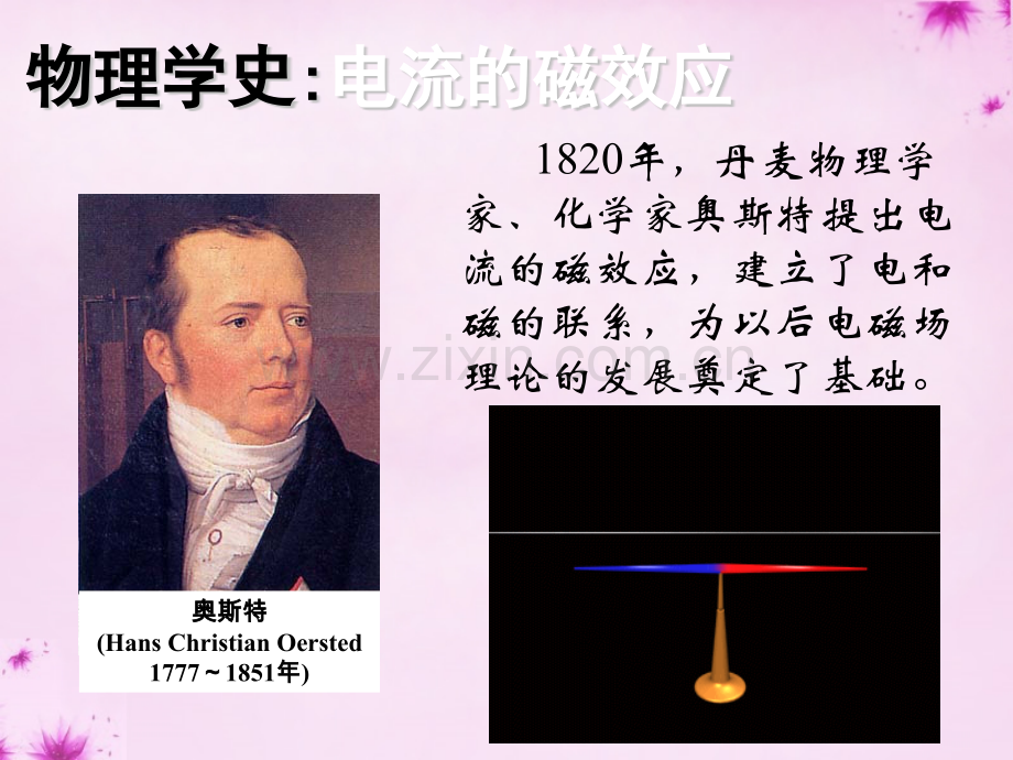 河北省新乐市第一中学高中物理45电磁感应新人教版选修32要点.pptx_第2页