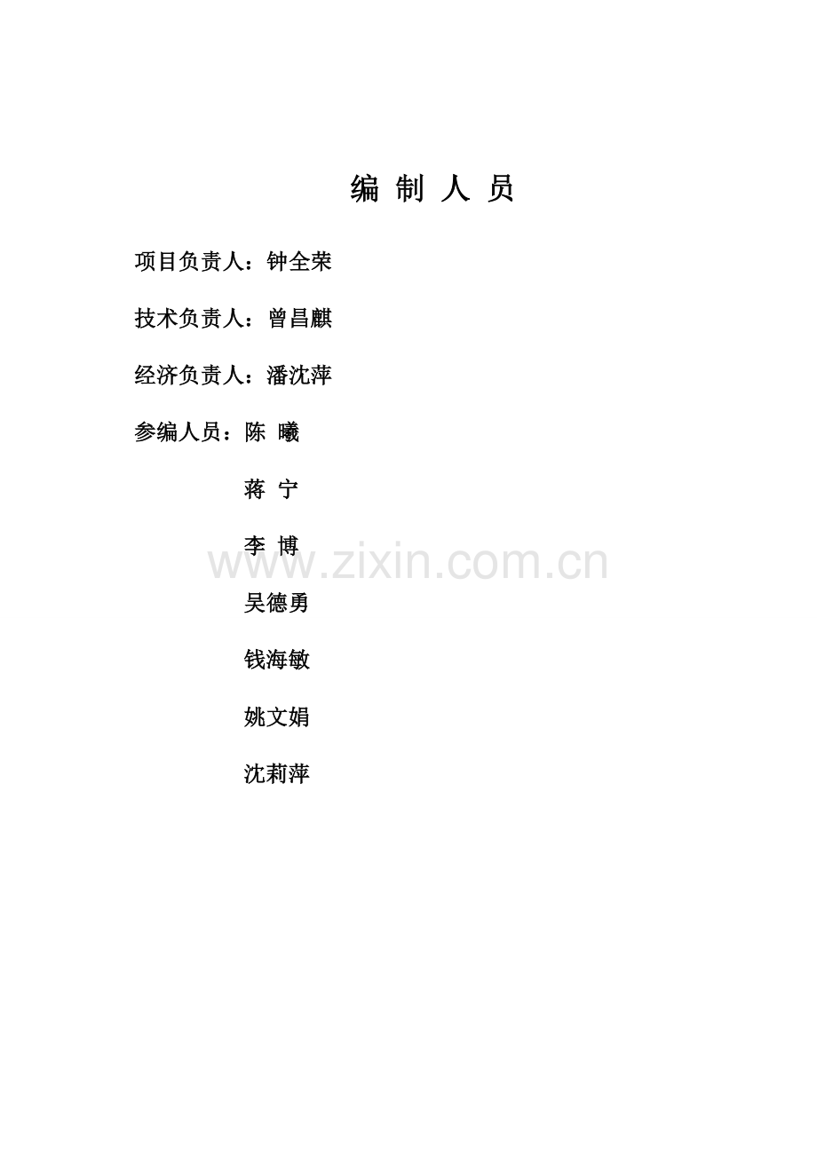阿贝尔50万吨年苯乙烯工程项目项目投资可行性研究报告.doc_第2页