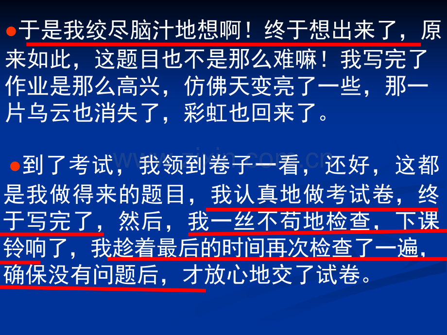 管建刚作文教学2.pptx_第1页