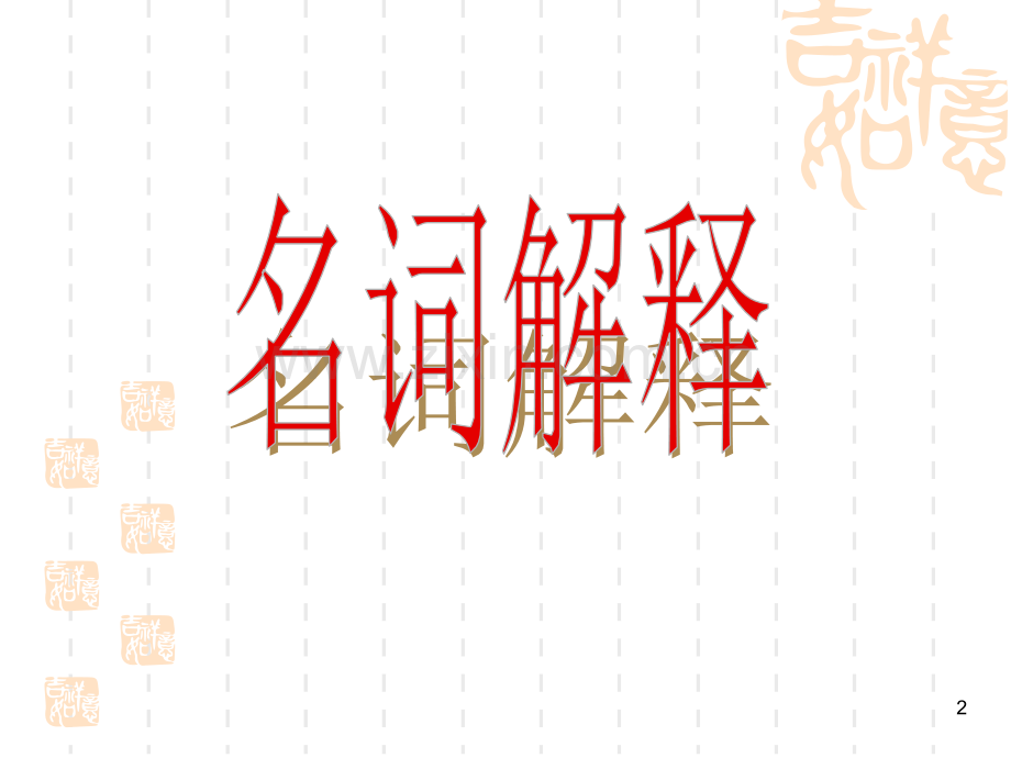 社保卡医保报销详解.pptx_第2页