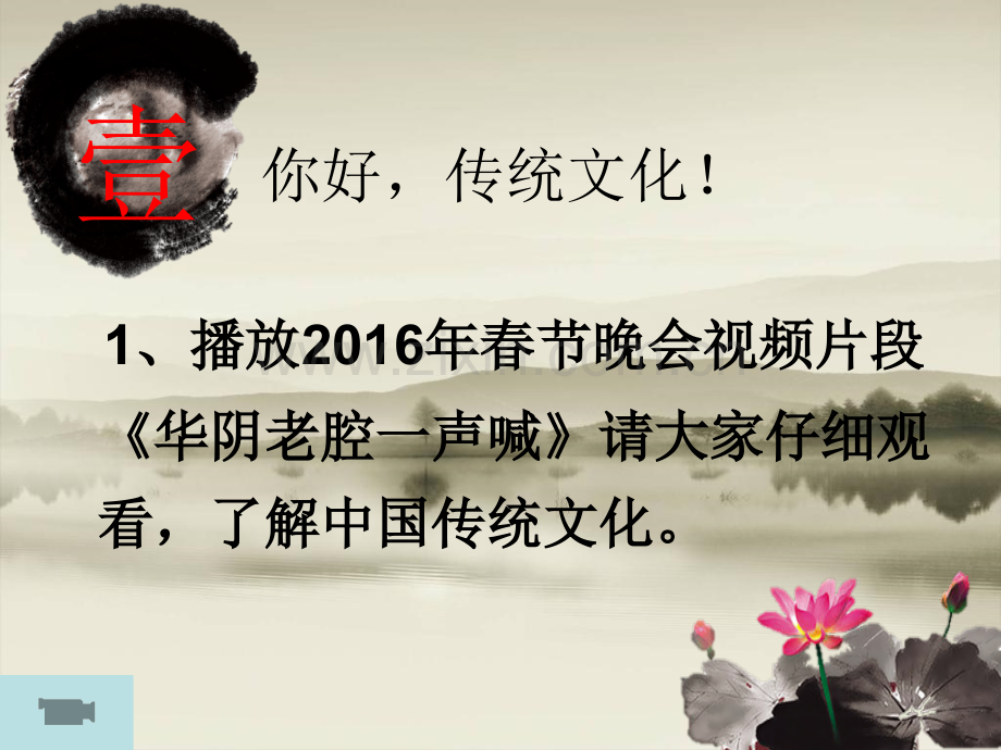 综高财艺了解传统节.pptx_第2页