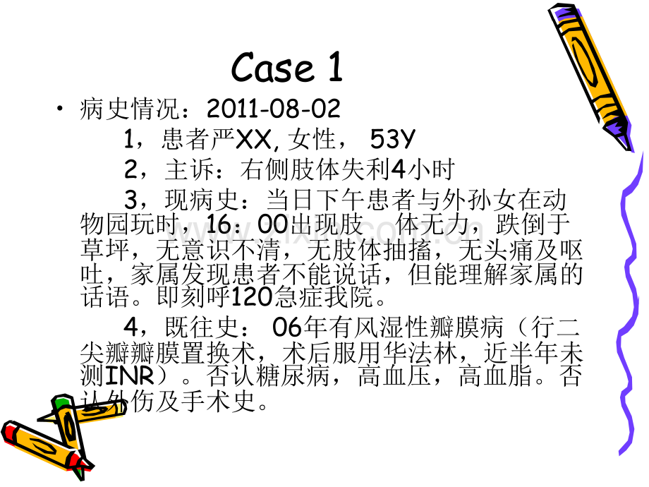 溶栓病例分析.pptx_第2页