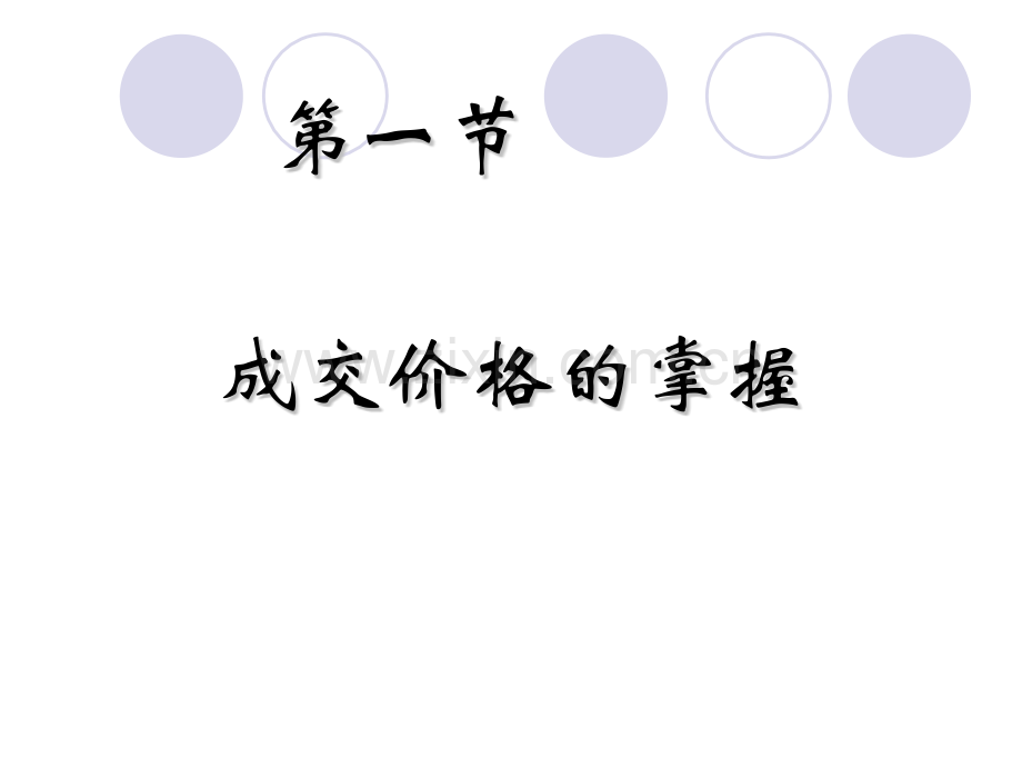 进出口商品的价格.pptx_第2页