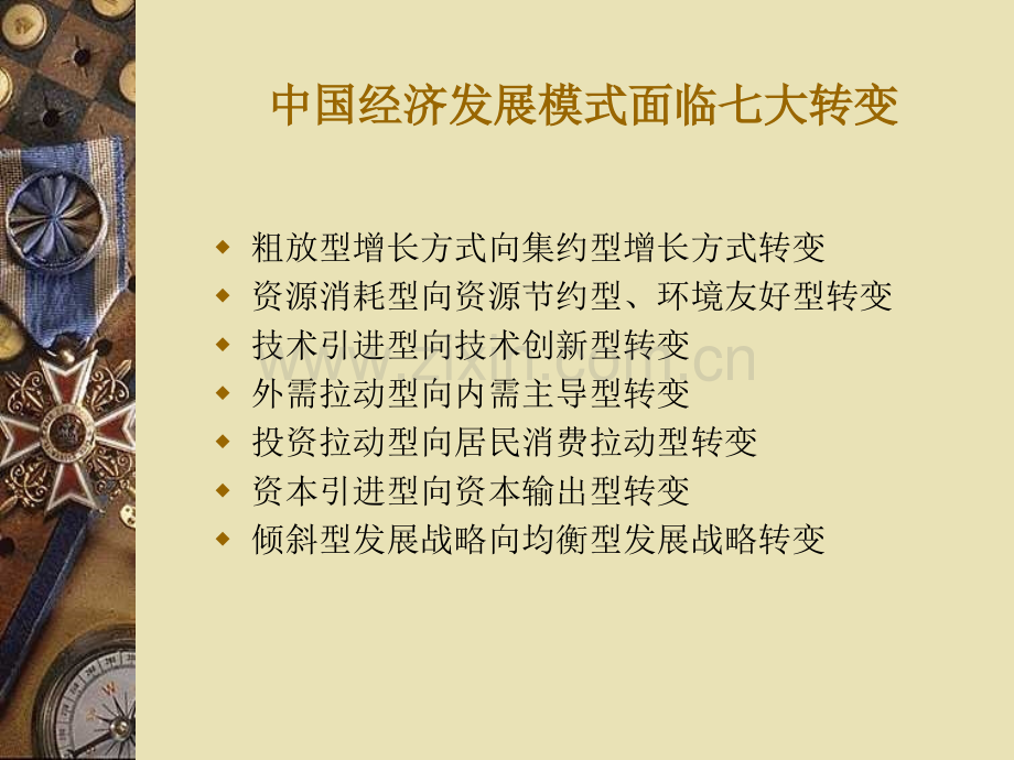 经济地理学教案.pptx_第1页