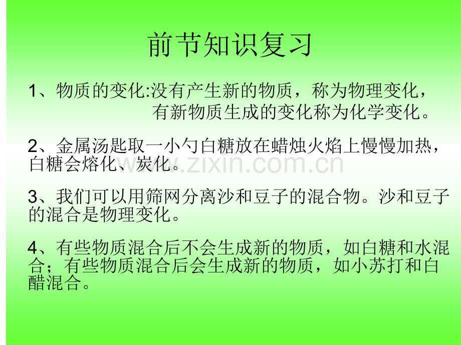 淀粉遇碘酒的变化.pptx_第2页