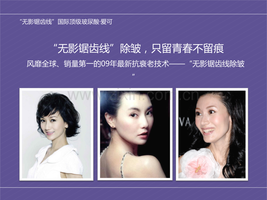 玻尿酸爱可附案例.pptx_第2页