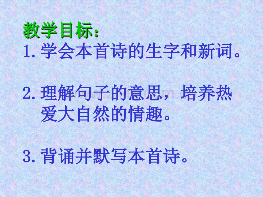 语文A版一年级上语文件.pptx_第2页