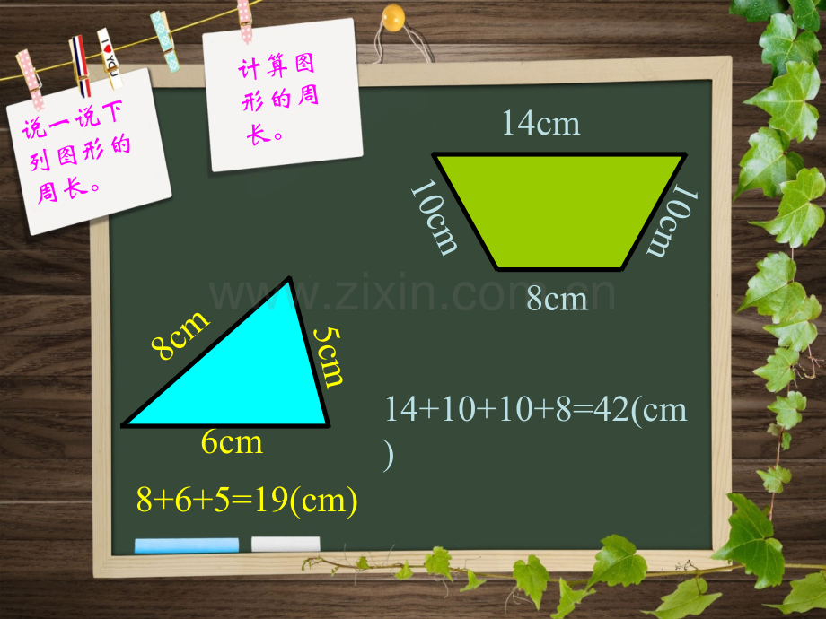 花边有多长.pptx_第2页