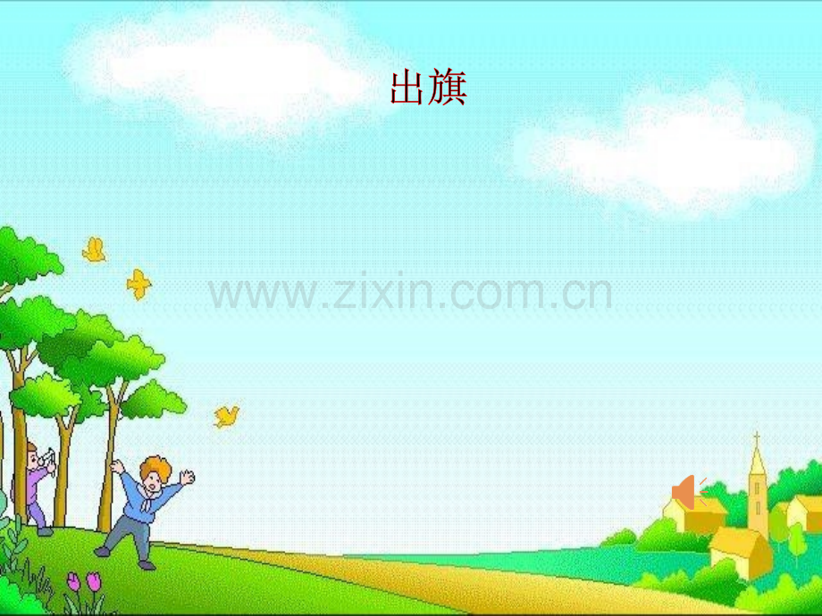 班级小公约.pptx_第2页