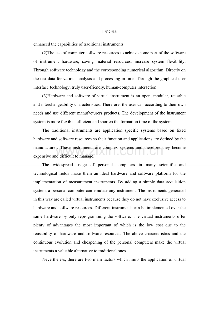 labview中英文资料外文翻译文献-毕业论文.doc_第2页