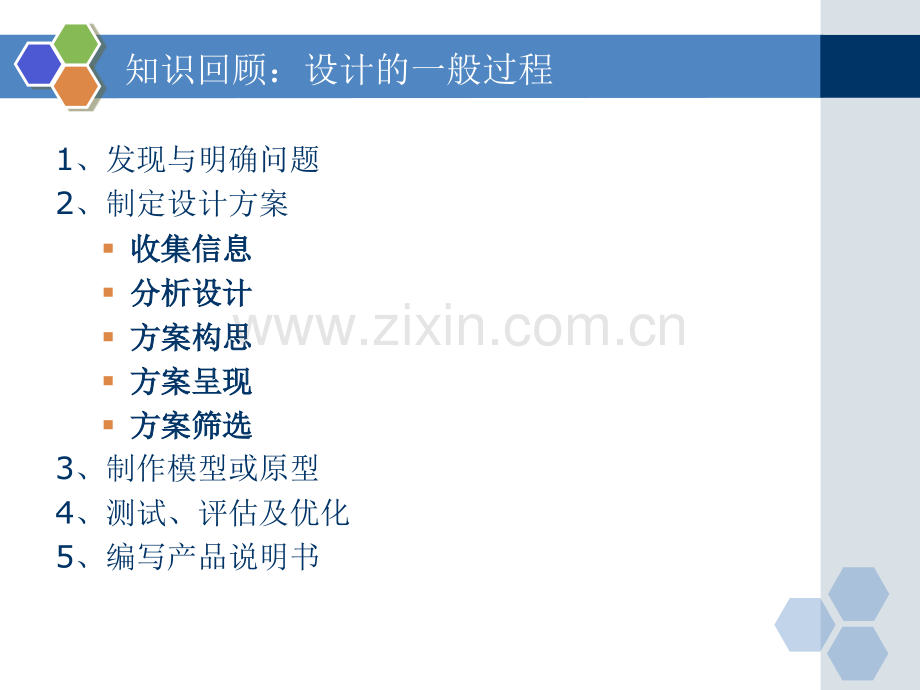 设计的评价.pptx_第1页