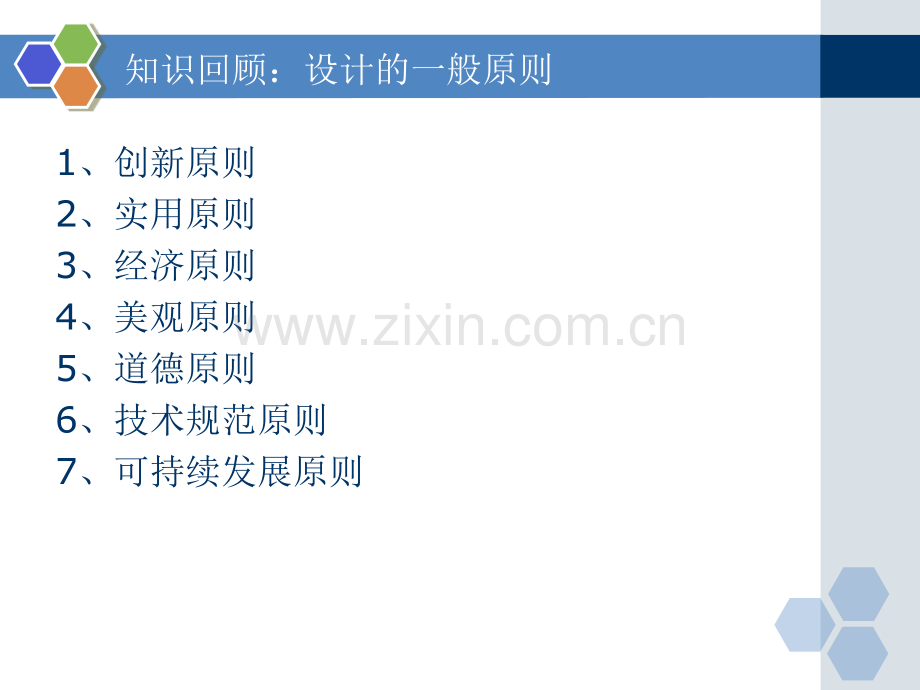设计的评价.pptx_第2页
