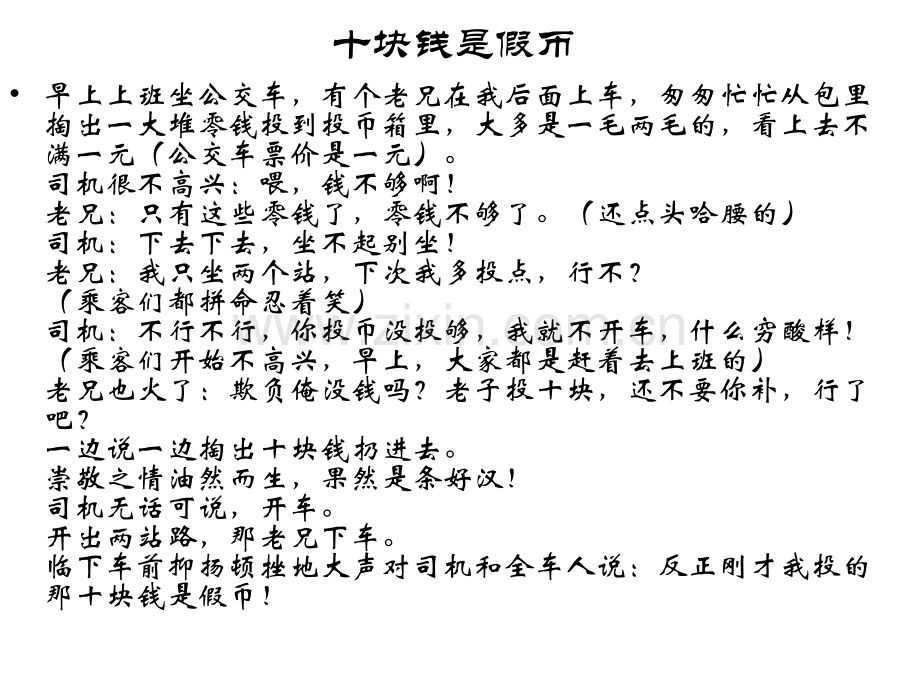 辨别真假人民币.pptx_第2页