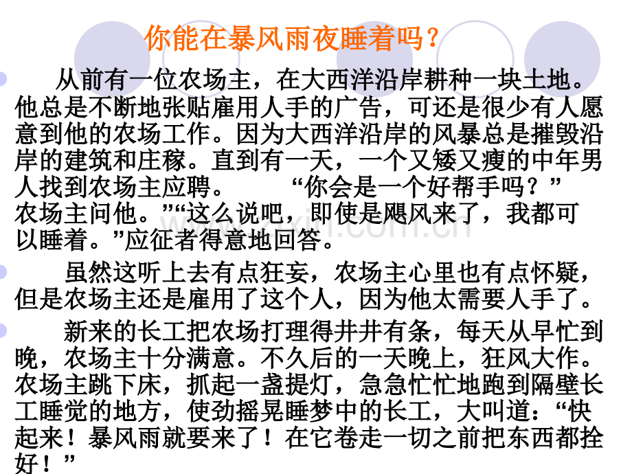 班会期末考试.pptx_第2页