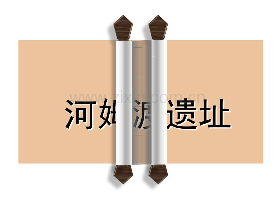 河姆渡的原始农耕生活.pptx_第2页