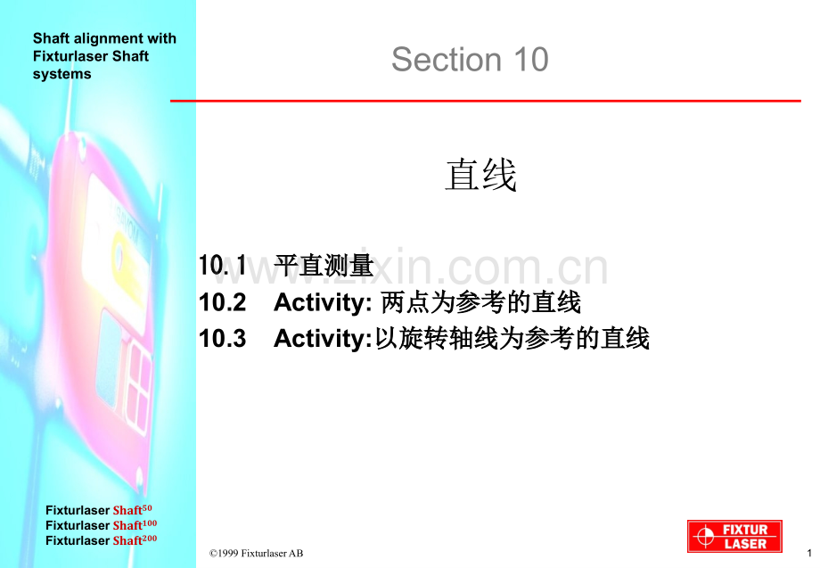 激光对中仪轴系直线度.pptx_第1页
