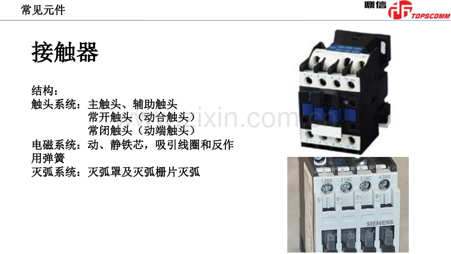 电气控制课件.pptx_第2页