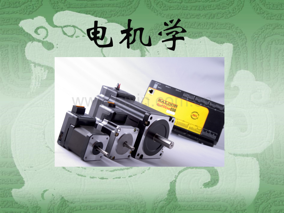 绪论素材.pptx_第1页