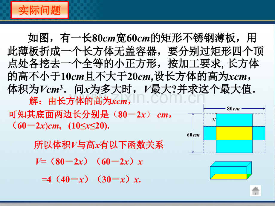 最大值最小值.pptx_第2页