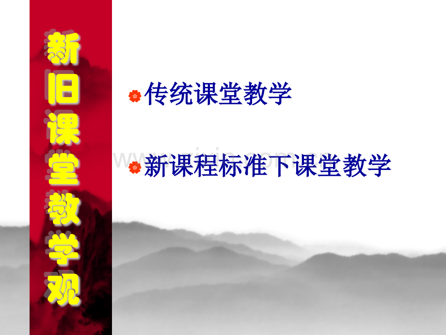 深圳南山外国语学校.pptx_第2页