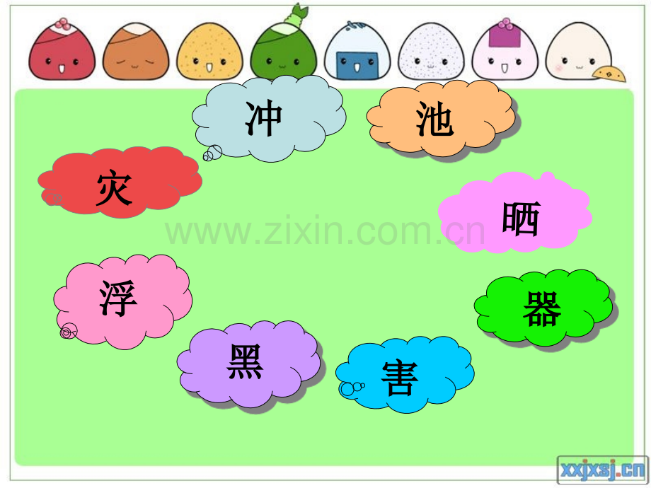 理化生23我是什么.pptx_第2页