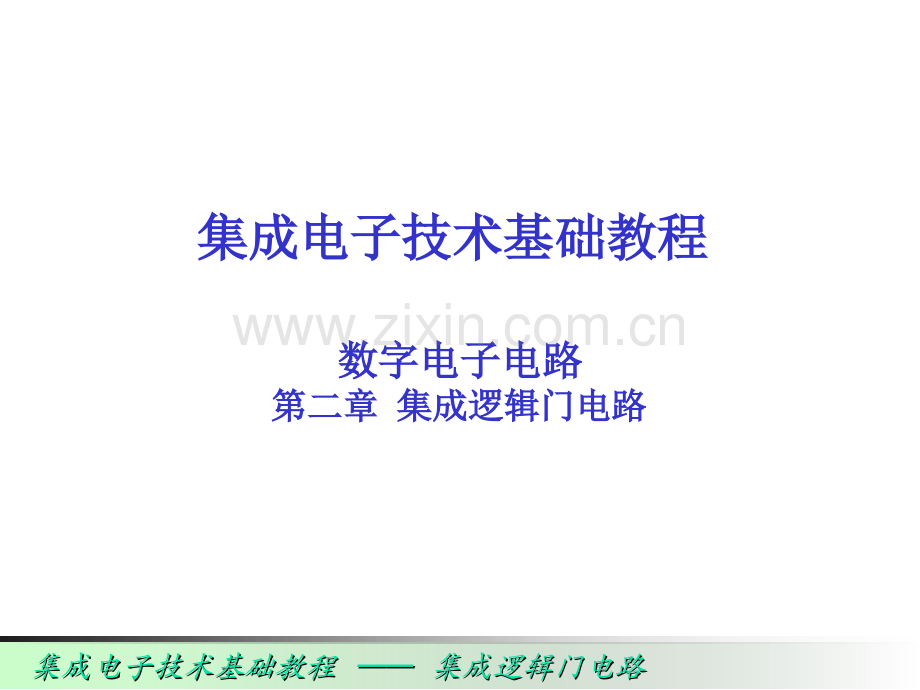 浙大数电.pptx_第1页