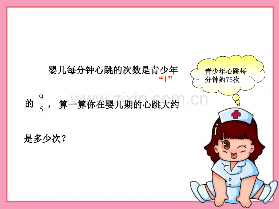 稍复杂的分数乘除法应用题练习.pptx_第2页