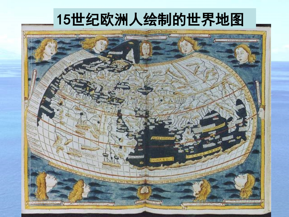 新航路精美历史.pptx_第1页