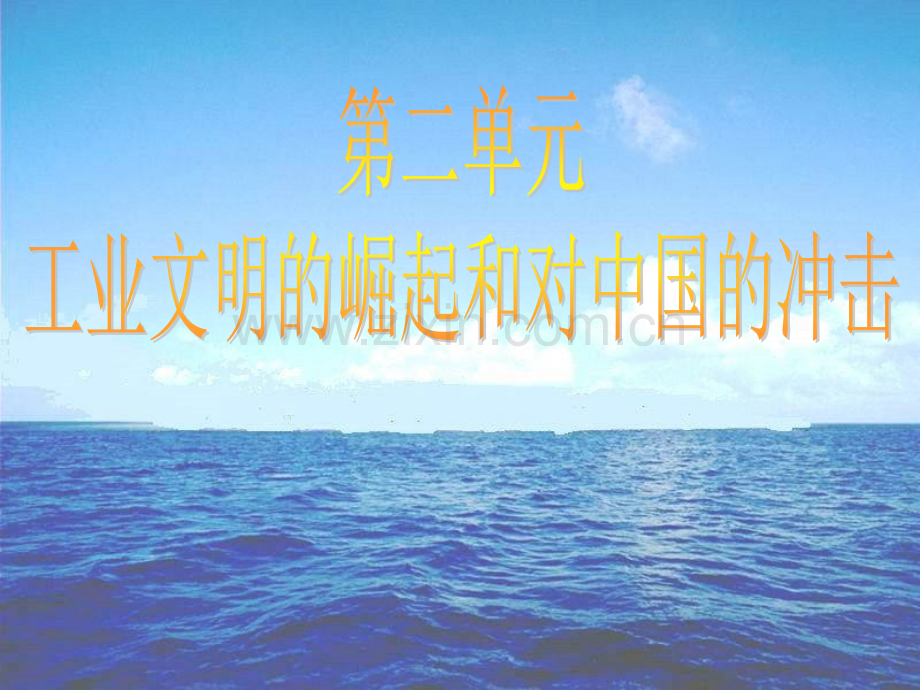 新航路精美历史.pptx_第2页