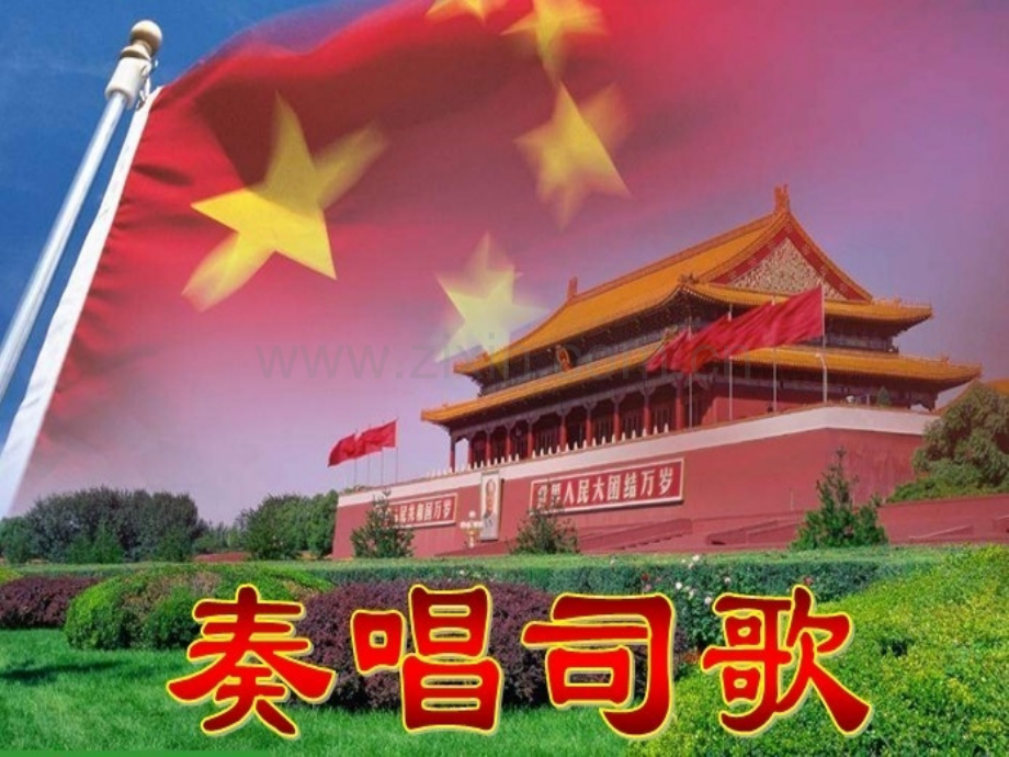 早会新闻素材.pptx_第1页