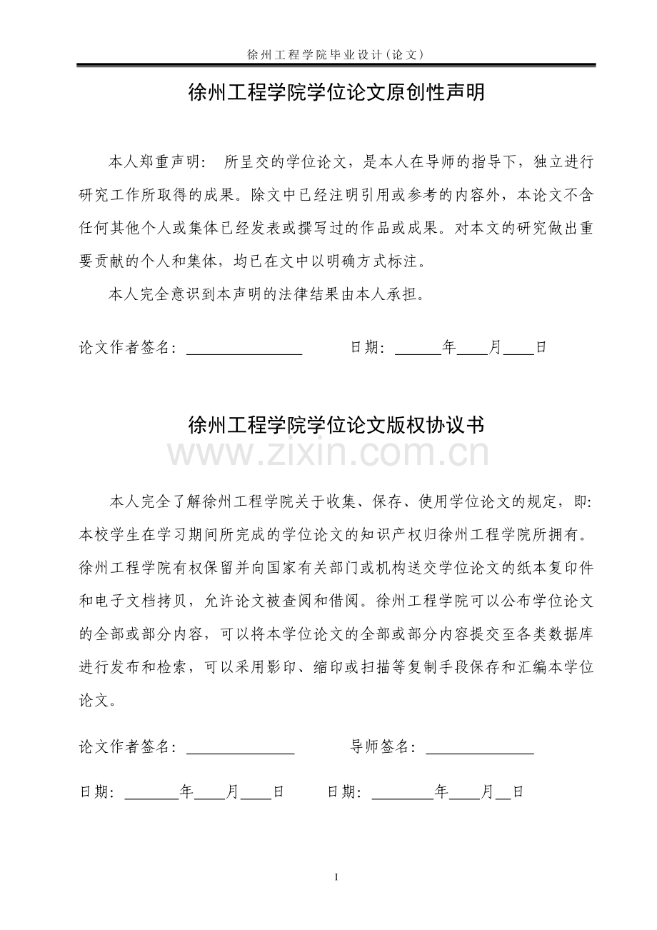 卧式双面十轴钻组合机床夹具及液压系统设计.doc_第2页