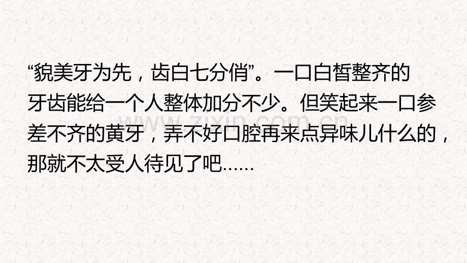 澳洲惠宝给你一个不戒烟的理由.pptx_第2页