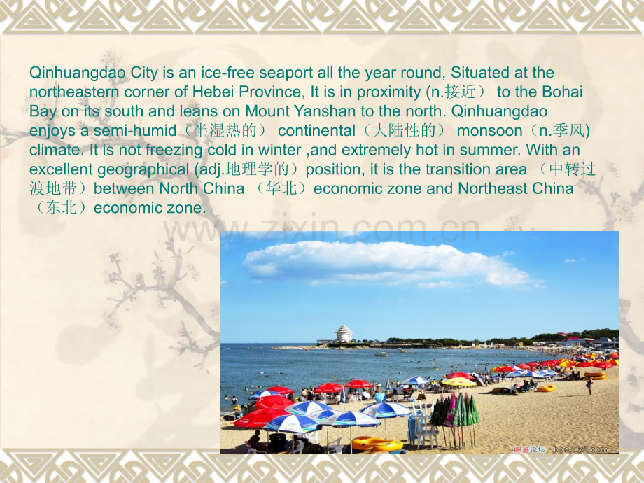 秦皇岛简介英文.pptx_第2页
