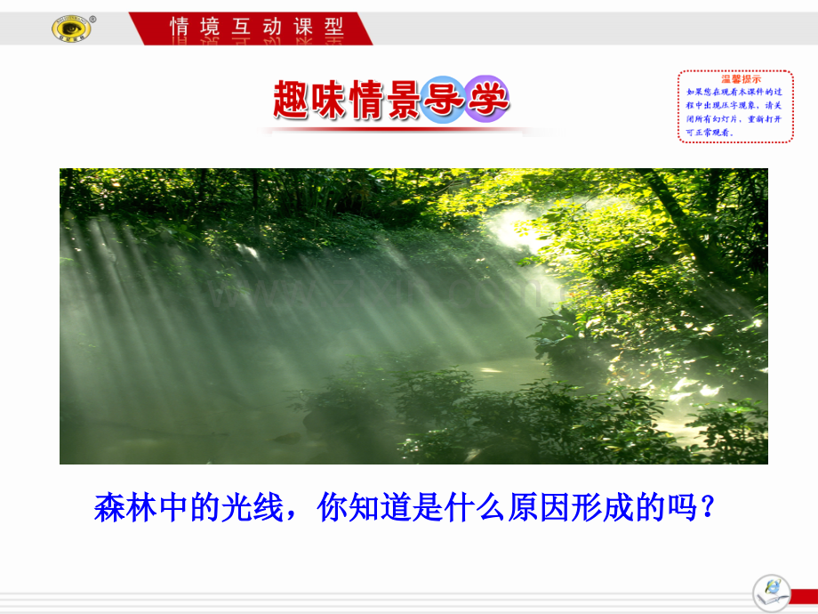 时分散系及其分类概要.pptx_第2页